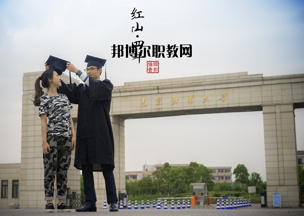 南京財經大學紅山學院怎么樣、好不好