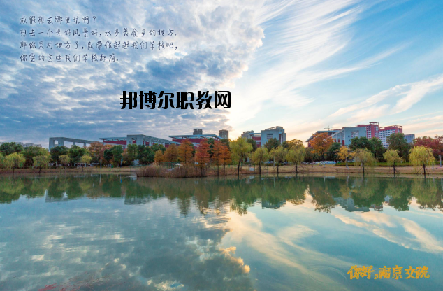 南京交通職業(yè)技術(shù)學(xué)院2020年報(bào)名條件、招生要求、招生對(duì)象