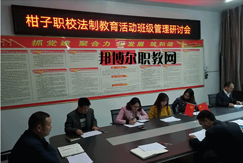 鄰水縣柑子職業(yè)技術(shù)學(xué)校2020年報(bào)名條件、招生要求、招生對(duì)象