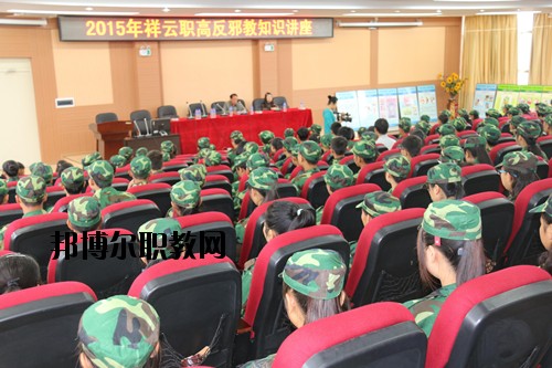 祥云縣職業(yè)高級(jí)中學(xué)2020年學(xué)費(fèi)、收費(fèi)多少