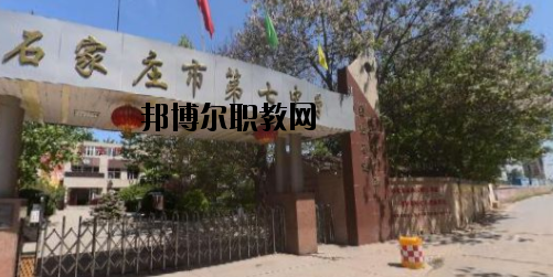 石家莊第七職業(yè)中學2020年報名條件、招生要求、招生對象 
