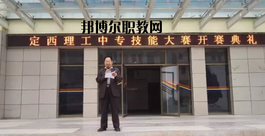 定西理工中專學校2020年報名條件、招生要求、招生對象