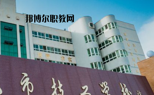 汕尾技工學(xué)校2020年報名條件、招生要求、招生對象