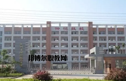惠州仲愷技工學(xué)校怎么樣、好不好
