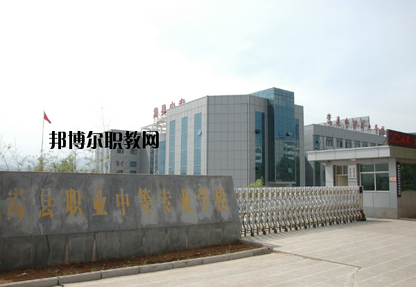 嵩縣中等專業(yè)學(xué)校怎么樣、好不好
