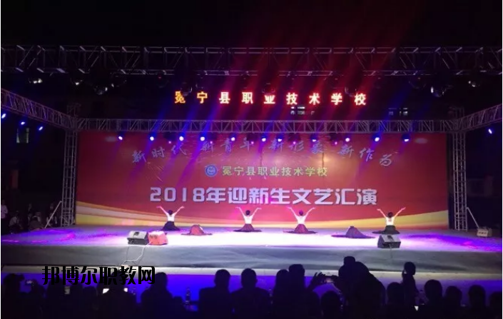 冕寧職業(yè)技術學校2020年報名條件、招生要求、招生對象
