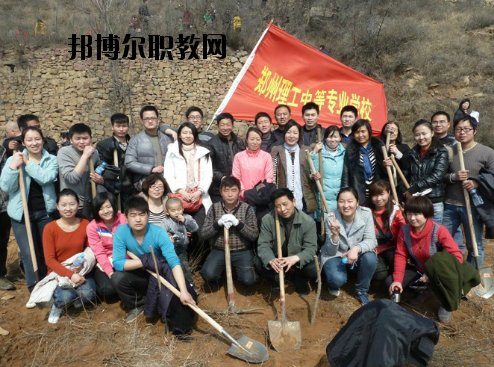 鄭州理工中等專業(yè)學(xué)校2021年報名條件、招生要求、招生對象