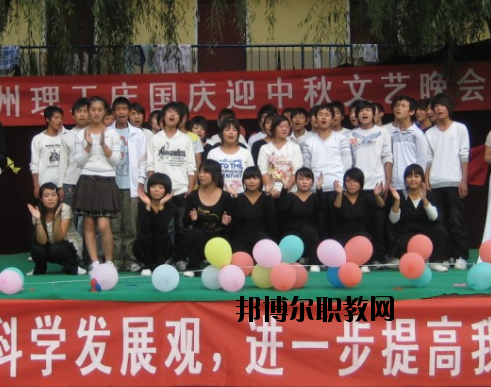 鄭州理工中等專業(yè)學(xué)校怎么樣、好不好