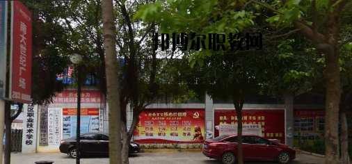 百色右江區(qū)職業(yè)技術(shù)學(xué)校怎么樣、好不好
