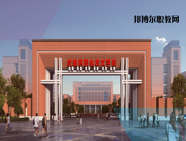 武陟職業(yè)技術(shù)學(xué)校2021年報(bào)名條件、招生要求、招生對(duì)象