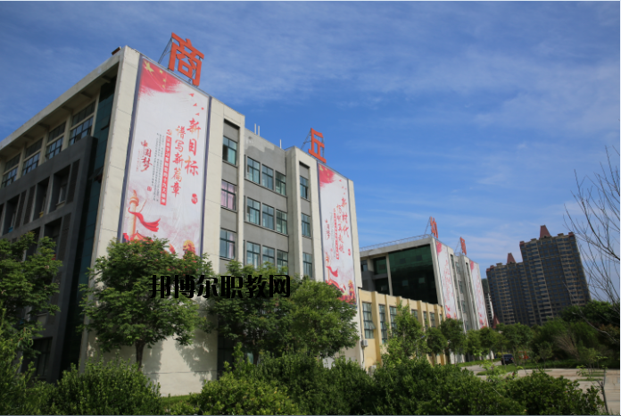 商丘幼兒師范學校2021年報名條件、招生要求、招生對象