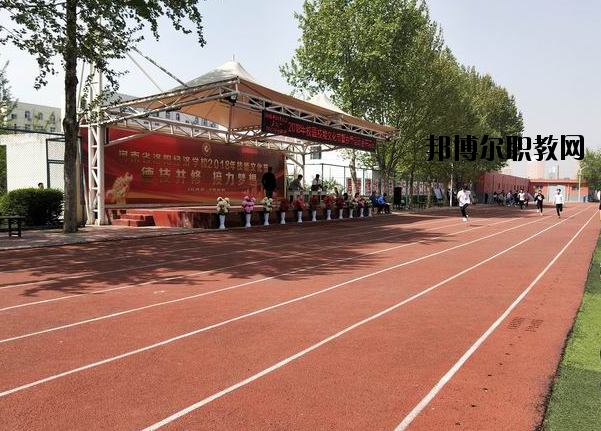 河南洛陽經(jīng)濟學校2021年報名條件、招生要求、招生對象