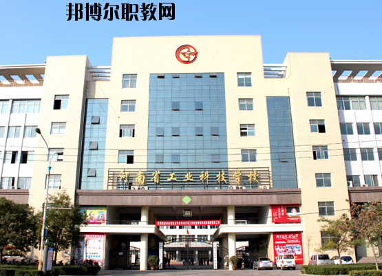 河南工業(yè)科技學(xué)校2021年報(bào)名條件、招生要求、招生對(duì)象
