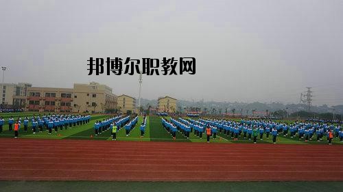 瀘州化工工程職業(yè)技術(shù)學(xué)校2020年報(bào)名條件、招生要求、招生對(duì)象