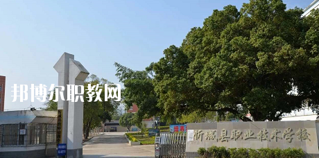 忻城職業(yè)技術(shù)學校2020年招生簡章