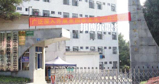 廣西公路技工學(xué)校2020年報(bào)名條件、招生要求、招生對象