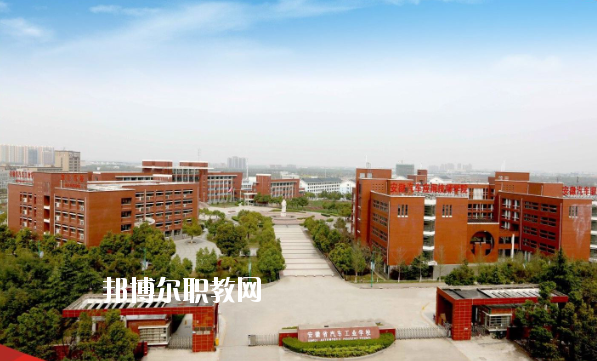 安徽汽車應(yīng)用技師學(xué)院怎么樣、好不好