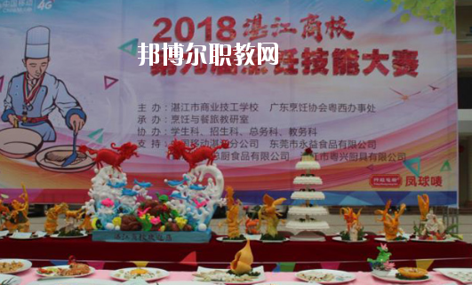 湛江商業(yè)技工學(xué)校學(xué)校怎么樣、好不好