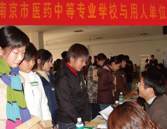 南京醫(yī)藥中等專業(yè)學(xué)校2020年報名條件、招生要求、招生對象