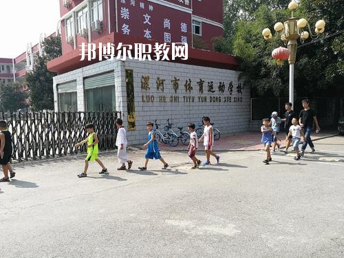 漯河體校2021年報名條件、招生要求、招生對象