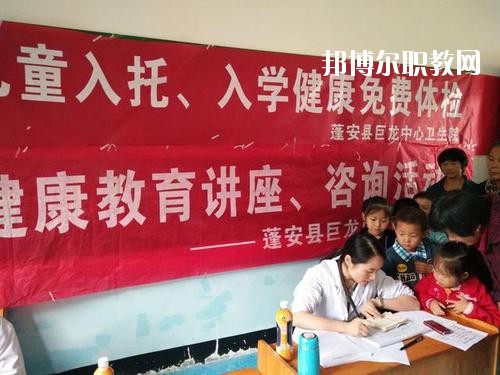 蓬安縣巨龍職業(yè)中學(xué)2020年報(bào)名條件、招生要求、招生對象