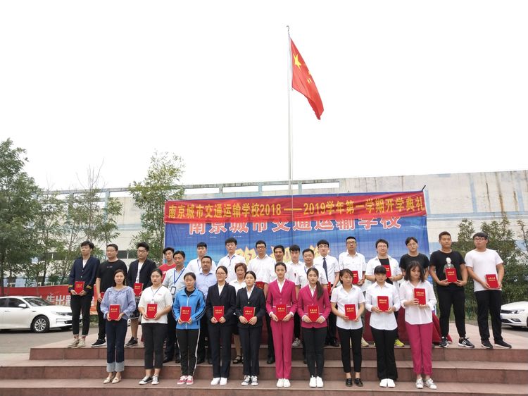 南京城市交通運(yùn)輸學(xué)校怎么樣、好不好