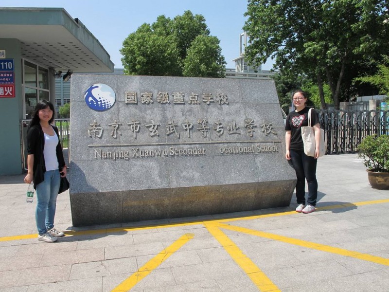 南京玄武中等專業(yè)學(xué)校怎么樣、好不好