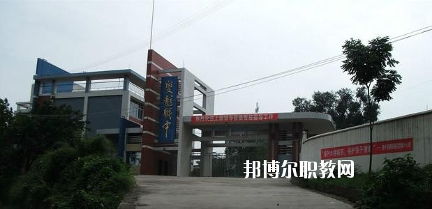 資中縣水南高級(jí)職業(yè)中學(xué)2020年報(bào)名條件、招生要求、招生對(duì)象