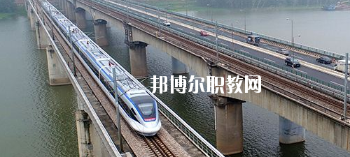 貴州2020年讀鐵路學(xué)校的大專(zhuān)