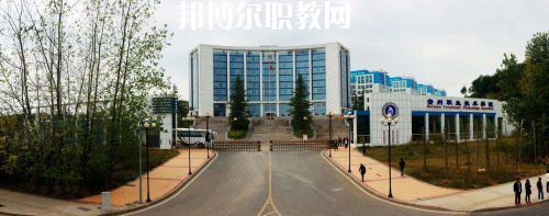 貴州職業(yè)技術(shù)學(xué)院中職部2020年報名條件、招生要求、招生對象