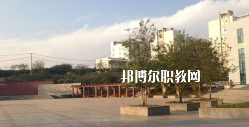 黔西南民族職業(yè)技術(shù)學(xué)院(中職部)怎么樣、好不好
