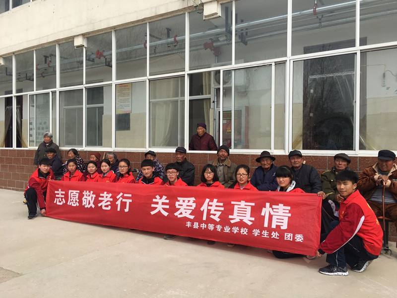 江蘇豐縣中等專業(yè)學(xué)校2020年報(bào)名條件、招生要求、招生對(duì)象