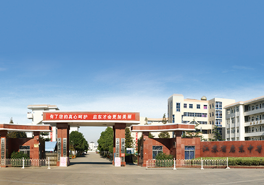 江蘇啟東中等專業(yè)學校怎么樣、好不好