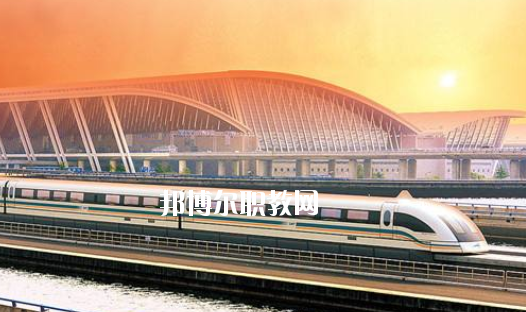 安徽2020年鐵路學(xué)校有哪些專(zhuān)業(yè)可以學(xué)