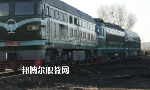 安徽2020年鐵路學(xué)校有哪些專(zhuān)業(yè)好