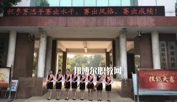 淮南科貿(mào)學(xué)校2020年報(bào)名條件、招生要求、招生對(duì)象