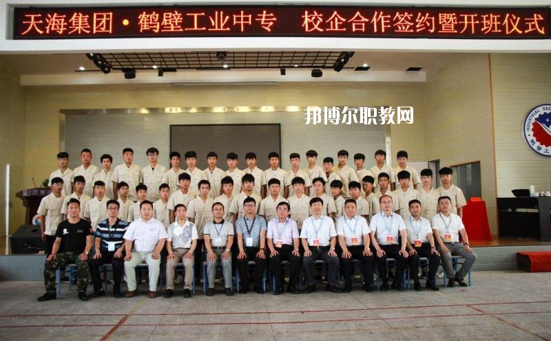 鶴壁工業(yè)中專(zhuān)2021年報(bào)名條件、招生要求、招生對(duì)象