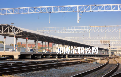 甘肅2020年哪所高鐵學(xué)校最好