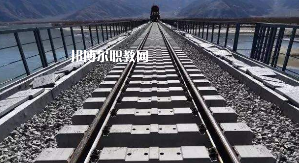 安徽2020年中專鐵路學校有哪些專業(yè)