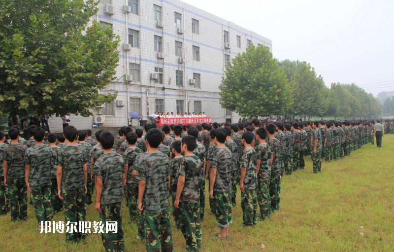 新鄭市中等專(zhuān)業(yè)學(xué)校2021年報(bào)名條件、招生要求、招生對(duì)象