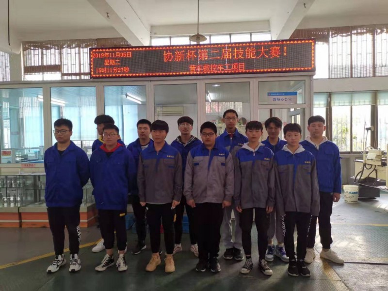 無(wú)錫協(xié)新技工學(xué)校2020年報(bào)名條件、招生要求、招生對(duì)象