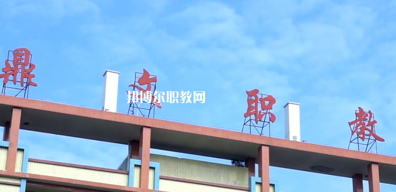 東莞鼎文職業(yè)技術(shù)學(xué)校怎么樣、好不好