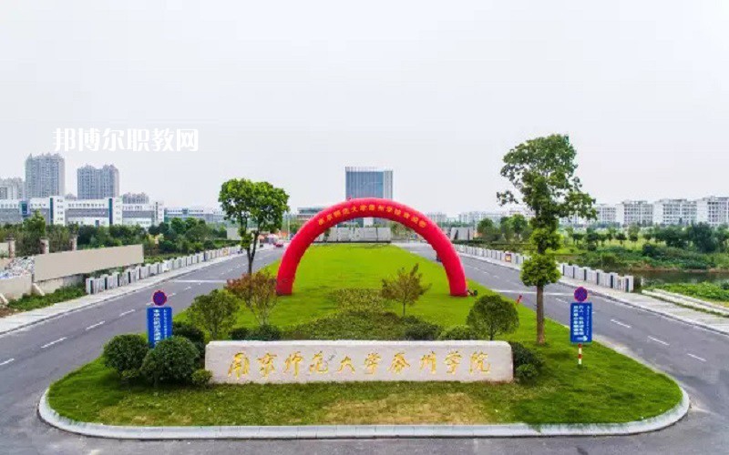 江蘇2021年哪個幼師學(xué)校就業(yè)最好