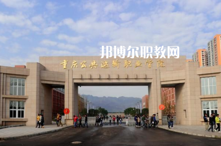 重慶2021年鐵路學(xué)校要讀幾年