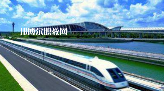 安徽2021年去讀鐵路學校學什么對以后好一點