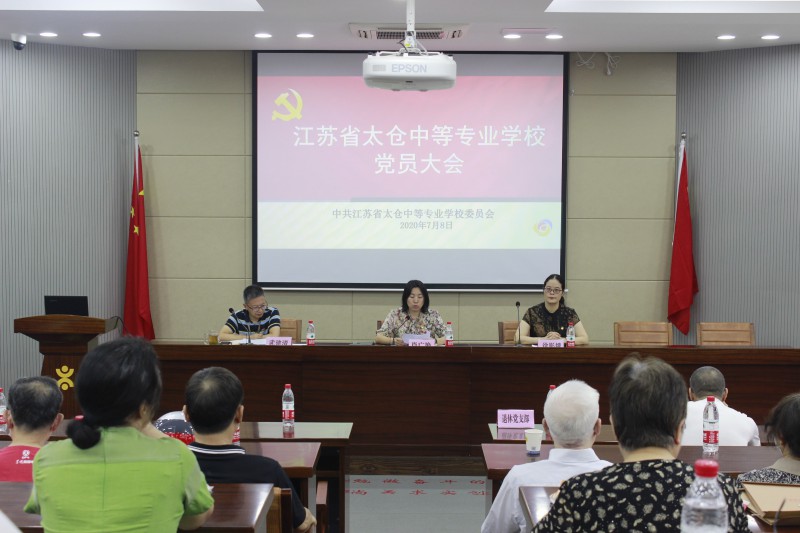 江蘇省太倉中等專業(yè)學(xué)校怎么樣、好不好