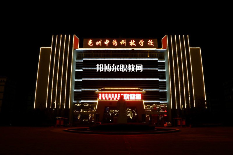 安徽亳州技師學(xué)院怎么樣、好不好