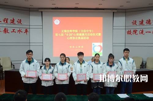 無錫技師學(xué)院2021年報名條件、招生要求、招生對象