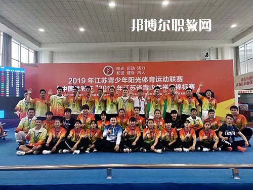 揚州市體育運動學校怎么樣、好不好