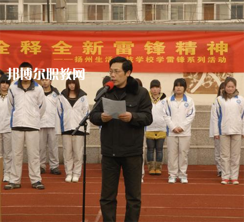 揚(yáng)州生活科技學(xué)校2021年報(bào)名條件、招生要求、招生對(duì)象
